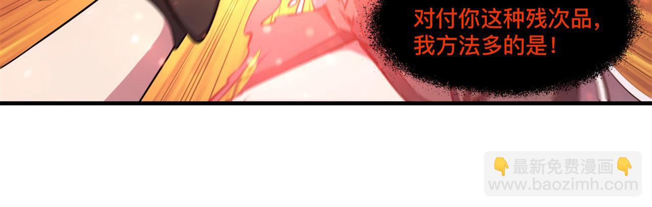 血姬與騎士 - 226 愛恨糾纏(2/2) - 3