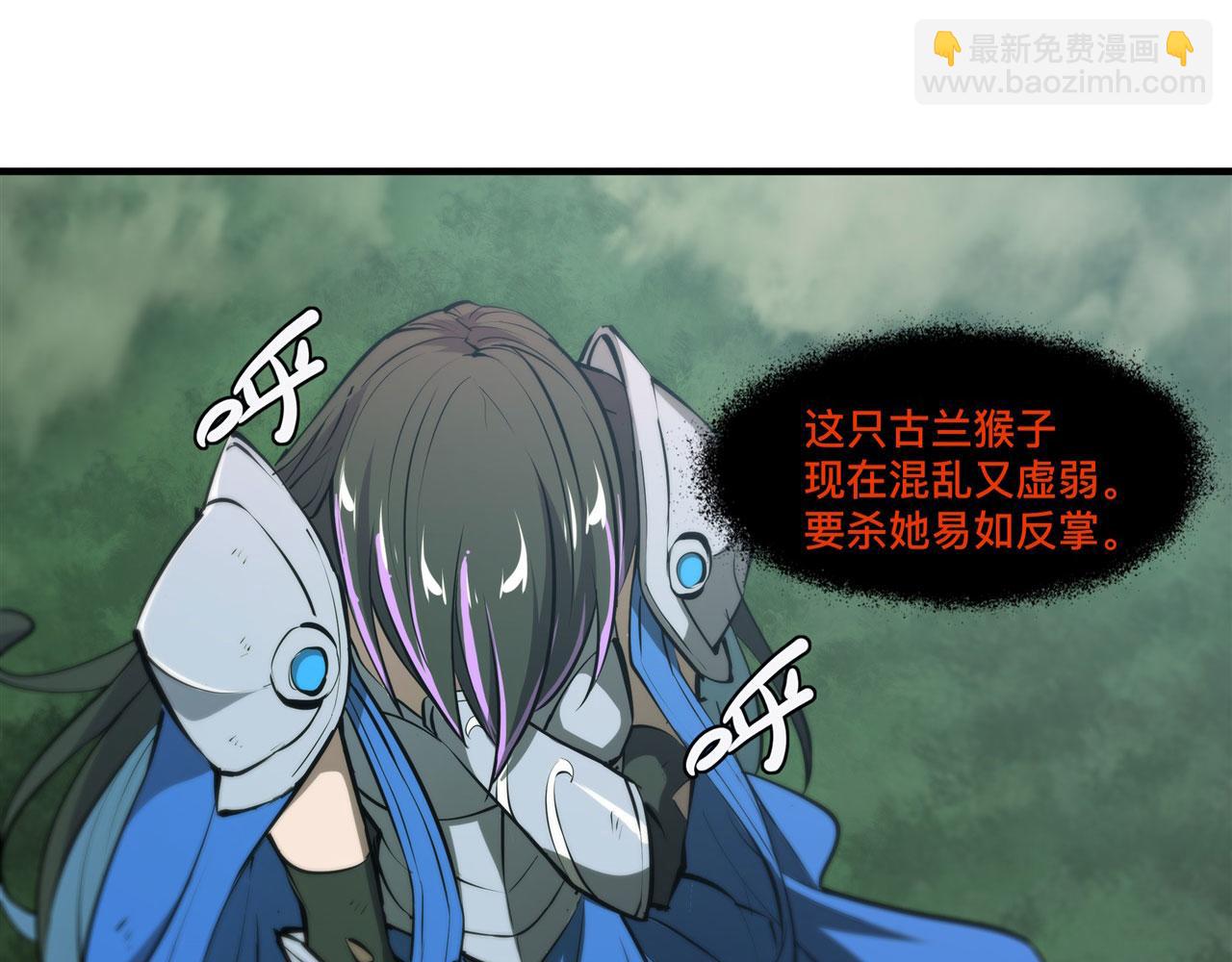 血姬與騎士 - 226 愛恨糾纏(2/2) - 4