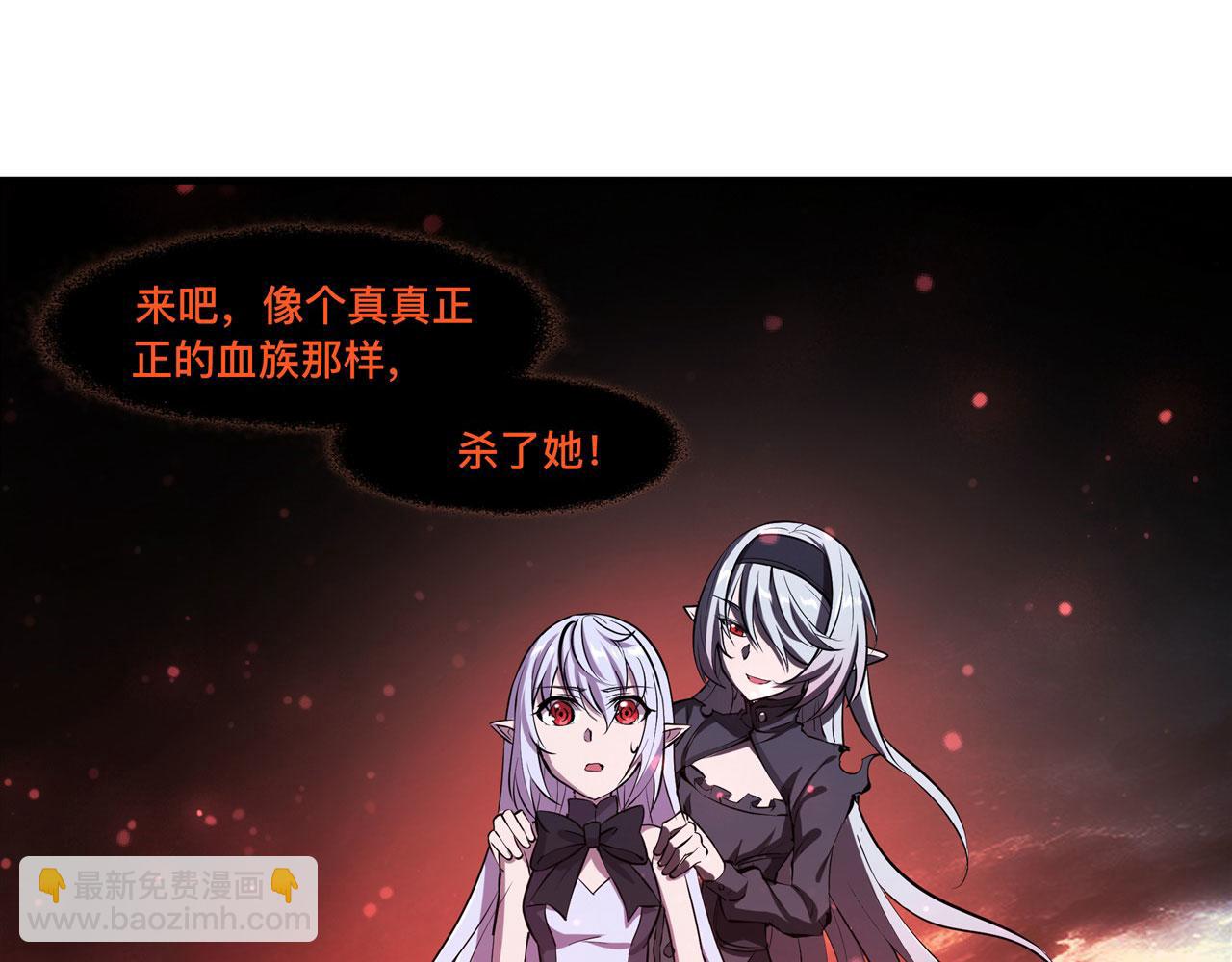 血姬與騎士 - 226 愛恨糾纏(2/2) - 6