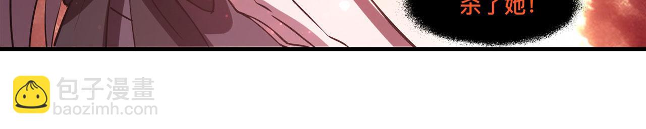 血姬與騎士 - 226 愛恨糾纏(2/2) - 2