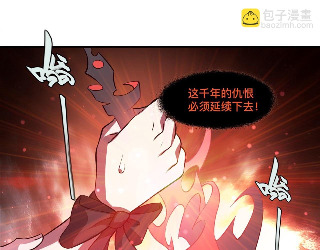 血姬與騎士 - 226 愛恨糾纏(2/2) - 3