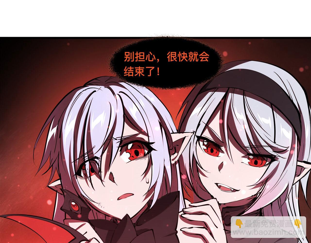 血姬與騎士 - 226 愛恨糾纏(2/2) - 5