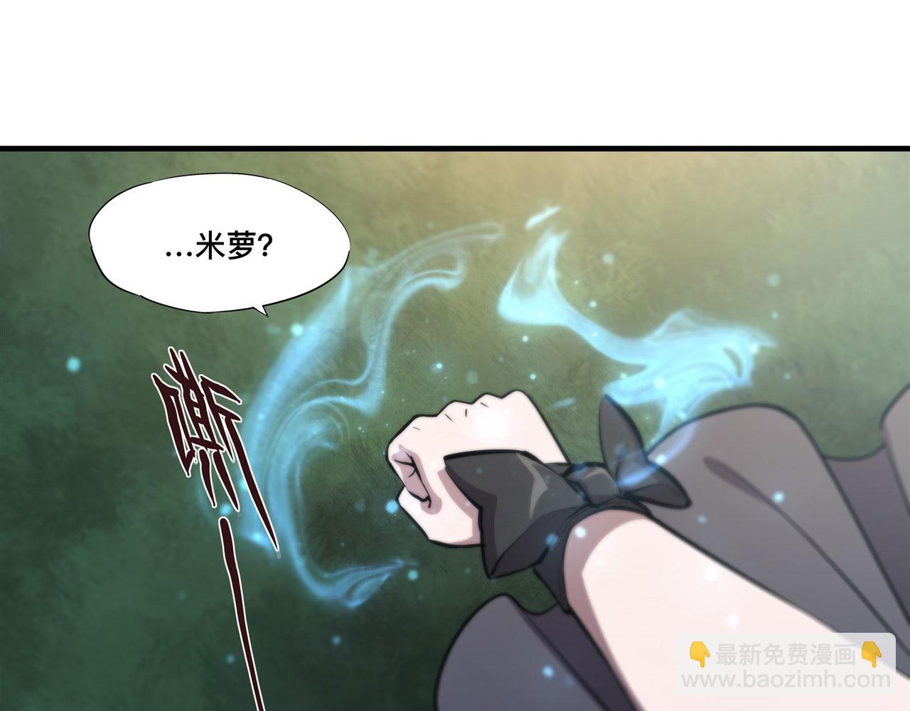 血姬與騎士 - 228 拯救的代價(1/3) - 4