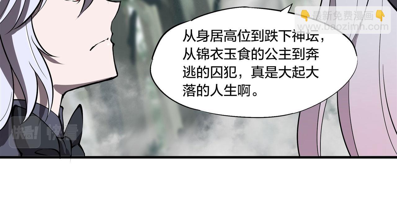 血姬與騎士 - 228 拯救的代價(1/3) - 1