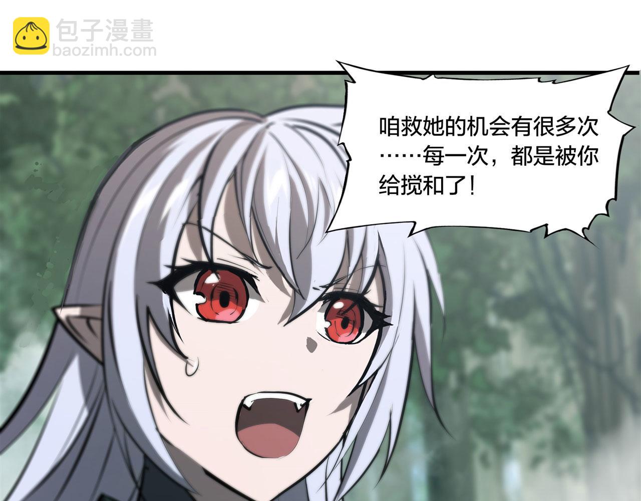 血姬與騎士 - 228 拯救的代價(2/3) - 6