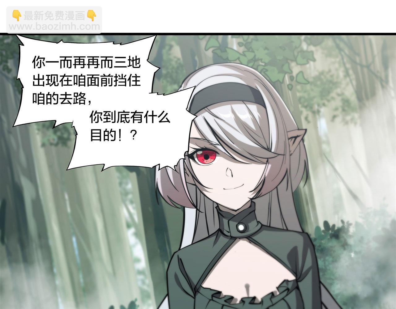 血姬與騎士 - 228 拯救的代價(2/3) - 8