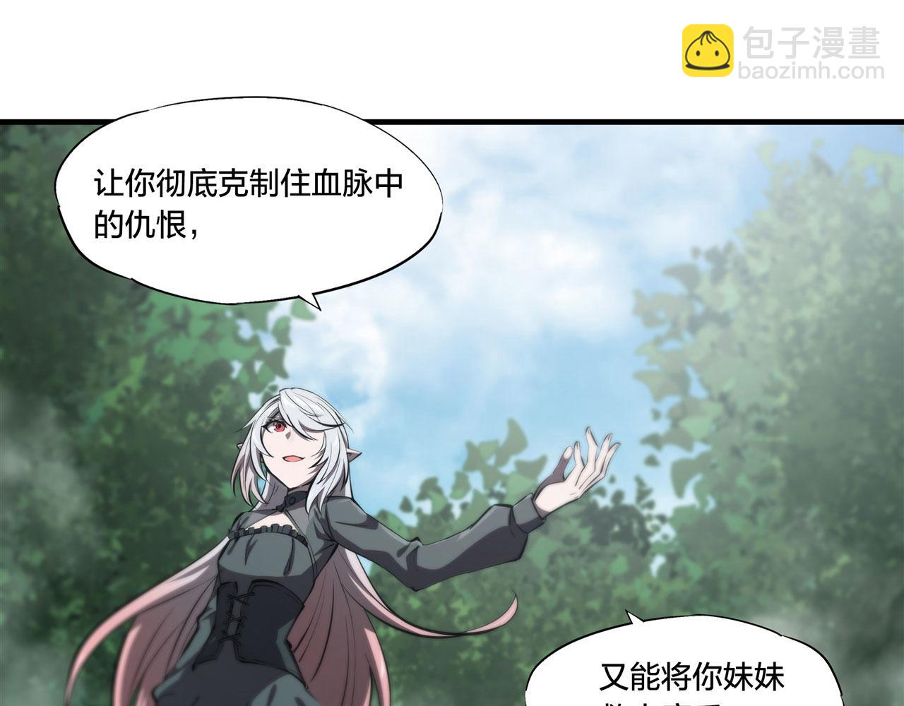 血姬與騎士 - 228 拯救的代價(2/3) - 4