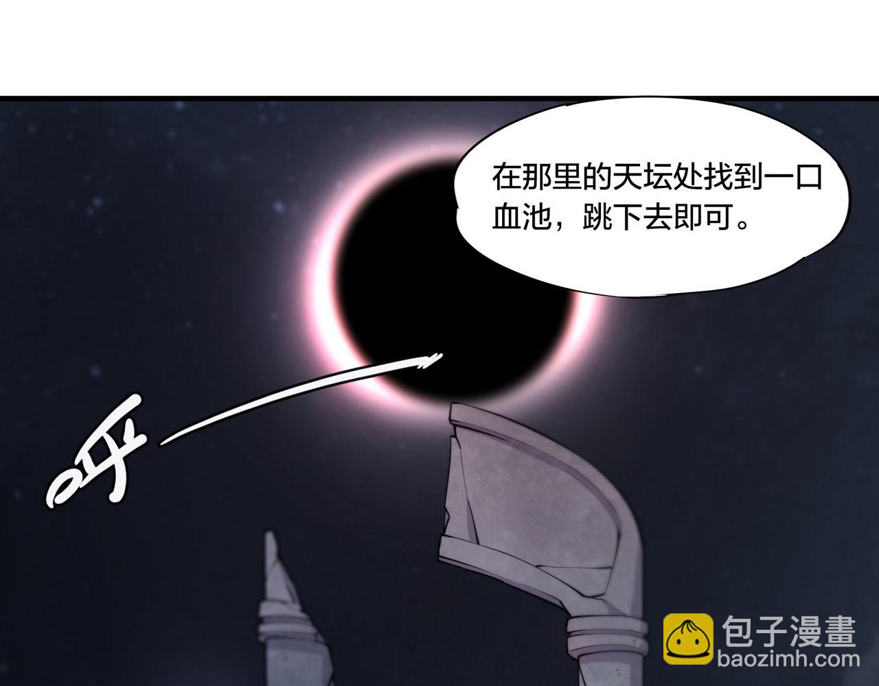 血姬與騎士 - 228 拯救的代價(2/3) - 6