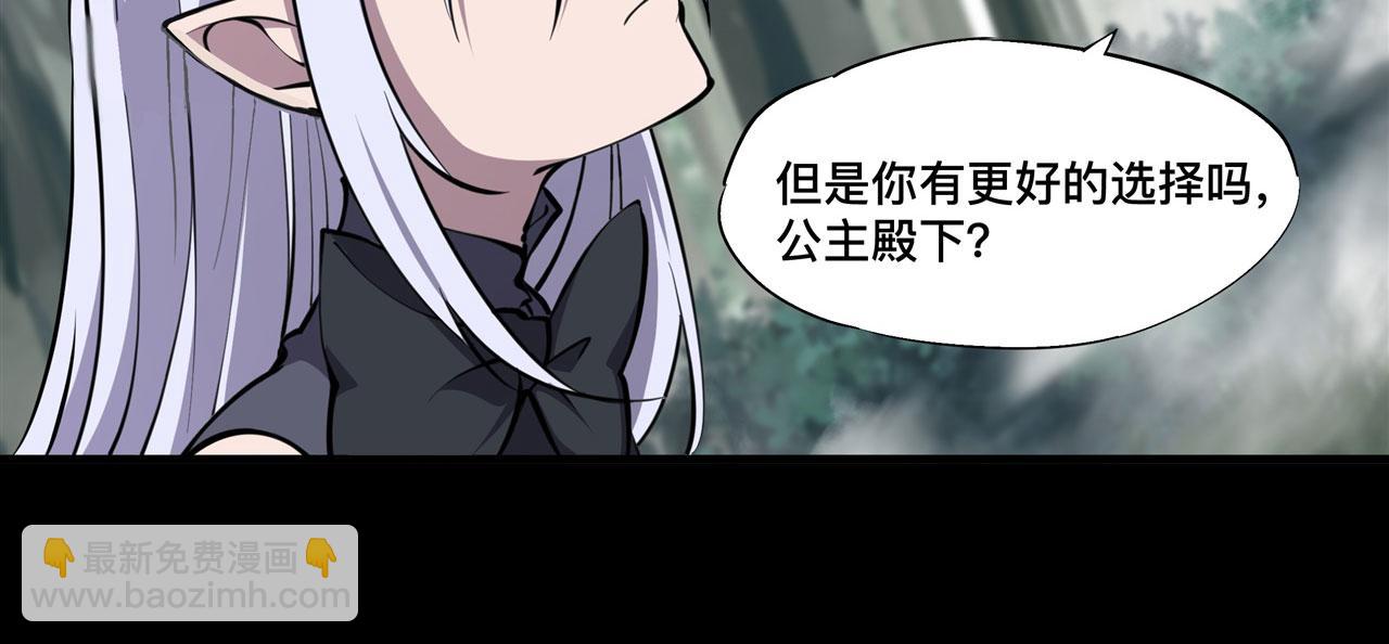 血姬與騎士 - 228 拯救的代價(2/3) - 6