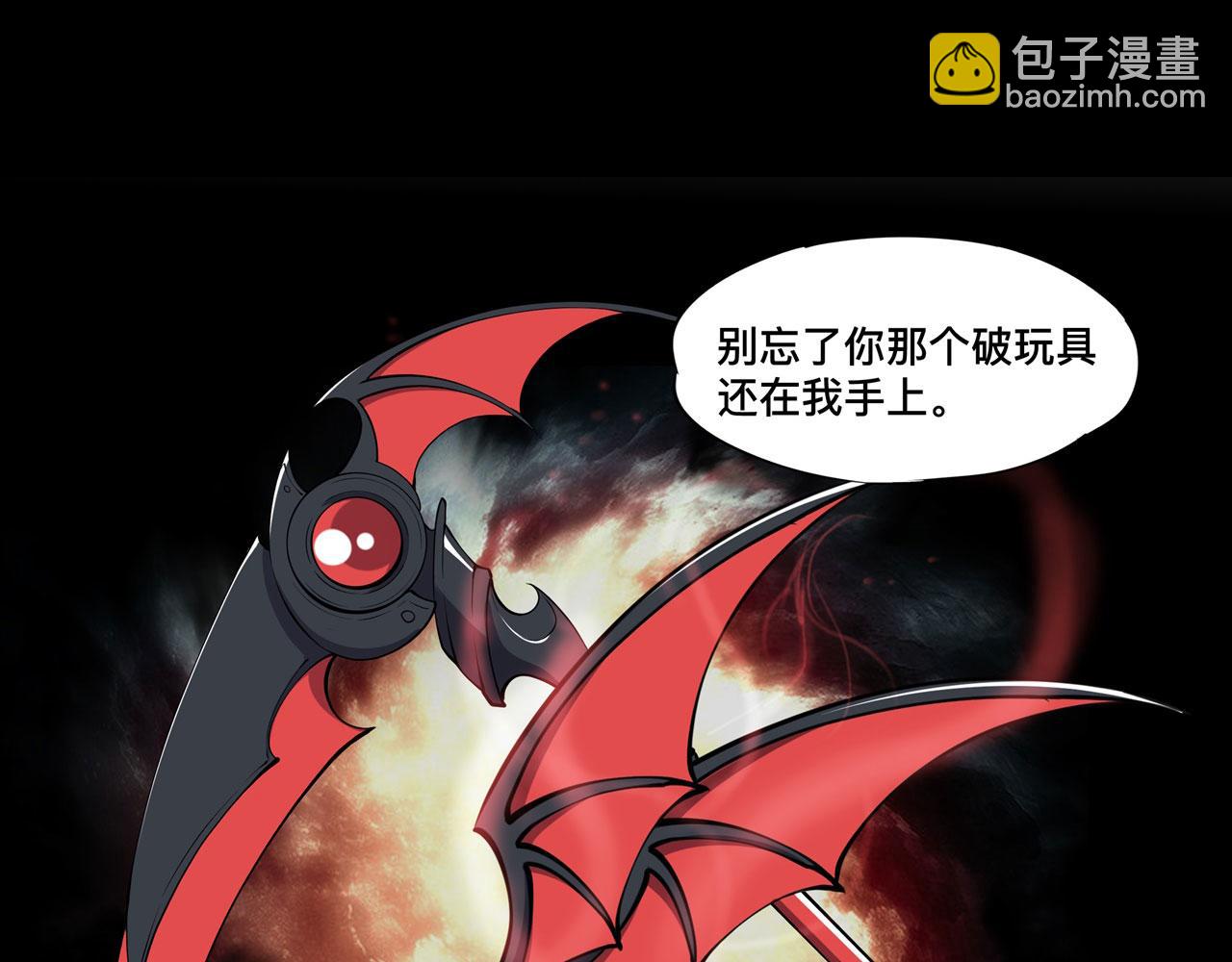 血姬與騎士 - 228 拯救的代價(2/3) - 7