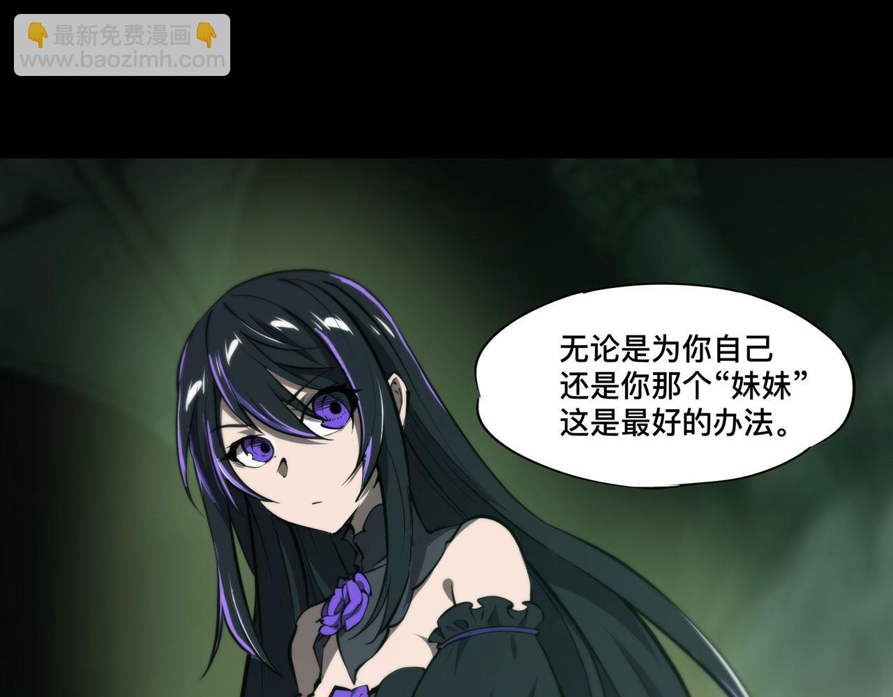 血姬與騎士 - 228 拯救的代價(2/3) - 1