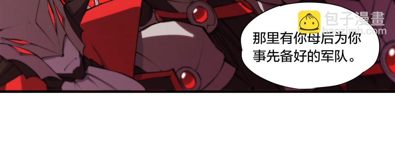 血姬與騎士 - 228 拯救的代價(2/3) - 4