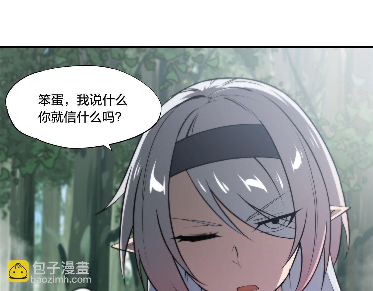 血姬與騎士 - 228 拯救的代價(2/3) - 7