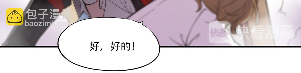 血姬與騎士 - 第22話(1/2) - 8