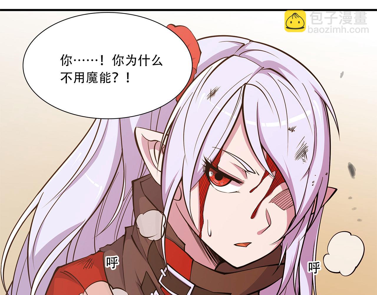 血姬與騎士 - 第22話(1/2) - 3