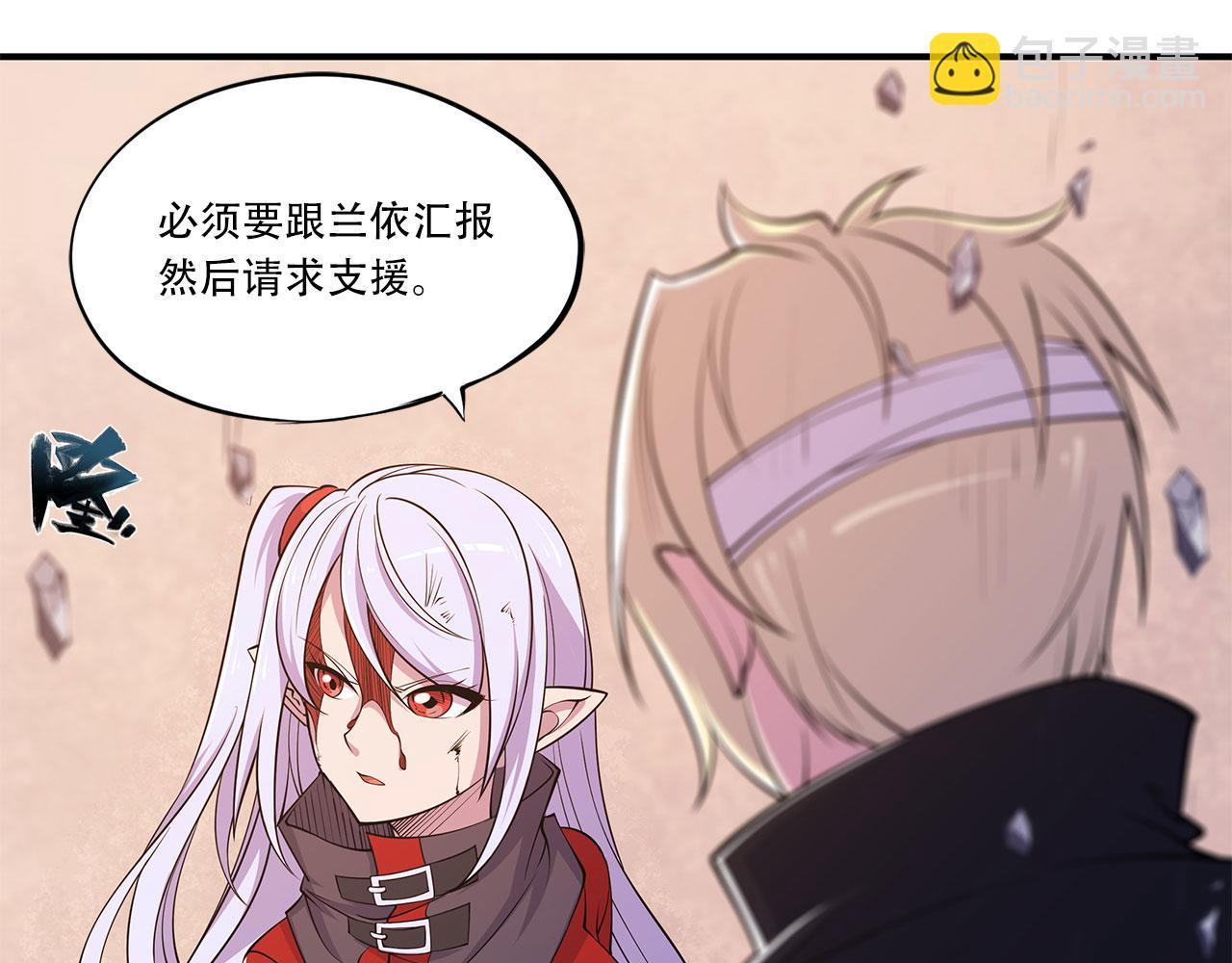 血姬與騎士 - 第22話(1/2) - 5