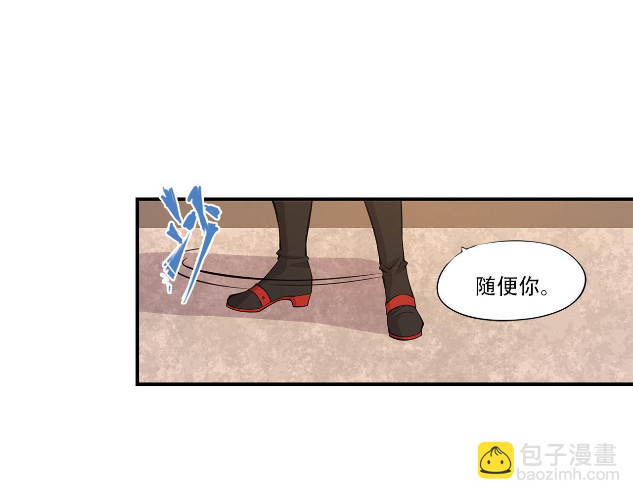 血姬與騎士 - 第22話(1/2) - 5