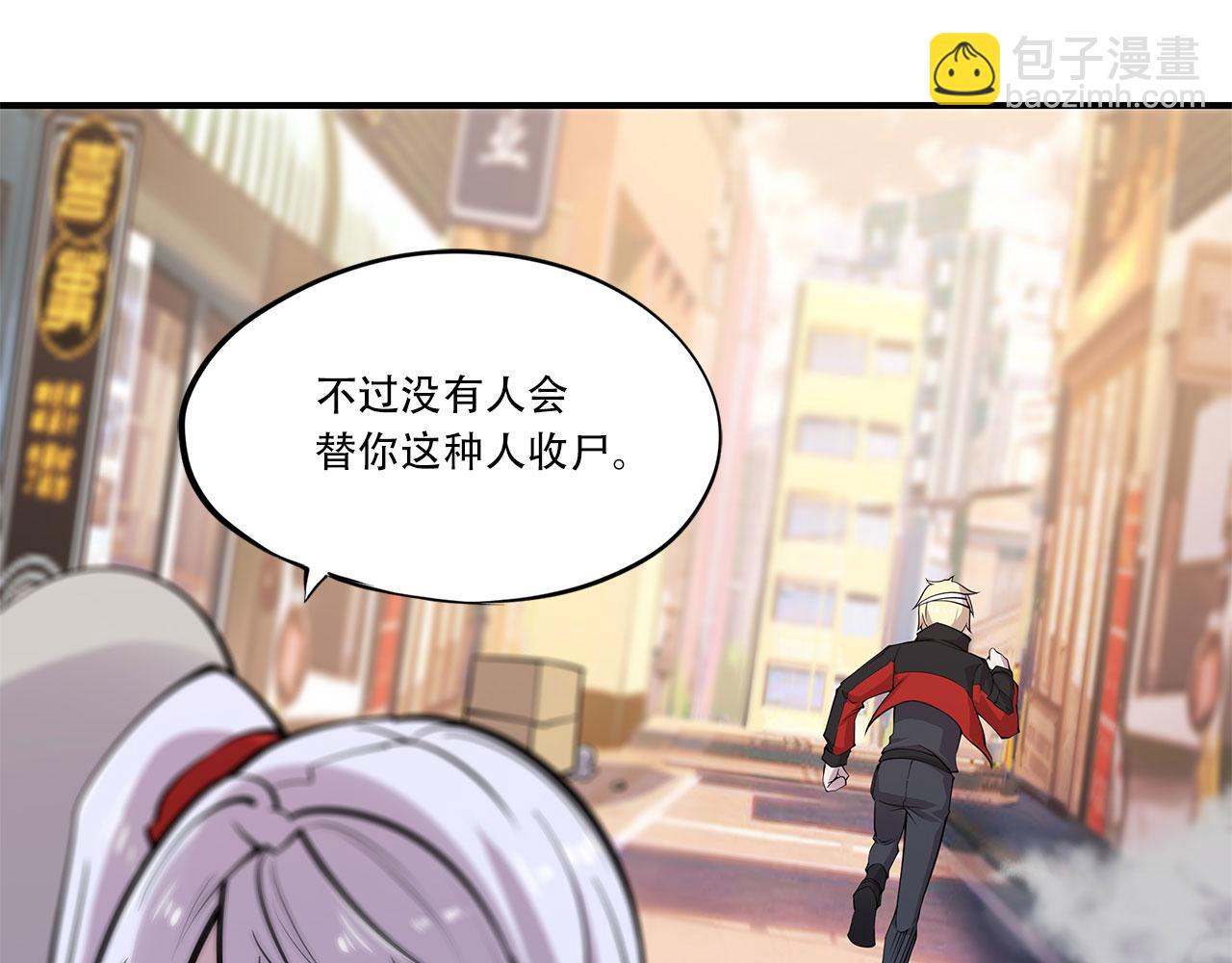 血姬與騎士 - 第22話(1/2) - 7