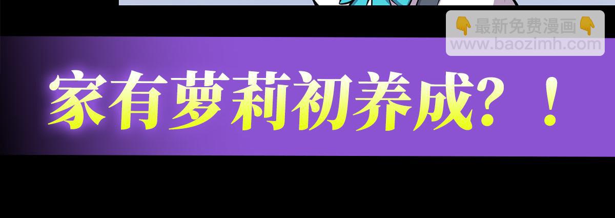 血姬與騎士 - 第22話(2/2) - 3