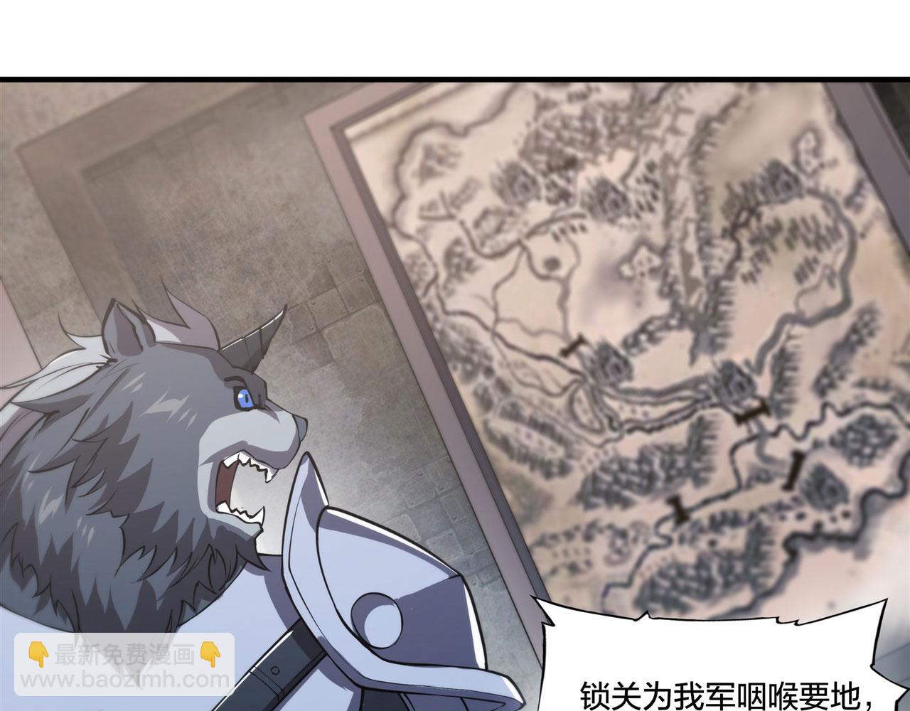 血姬與騎士 - 第230話 白姬的計謀(1/3) - 2