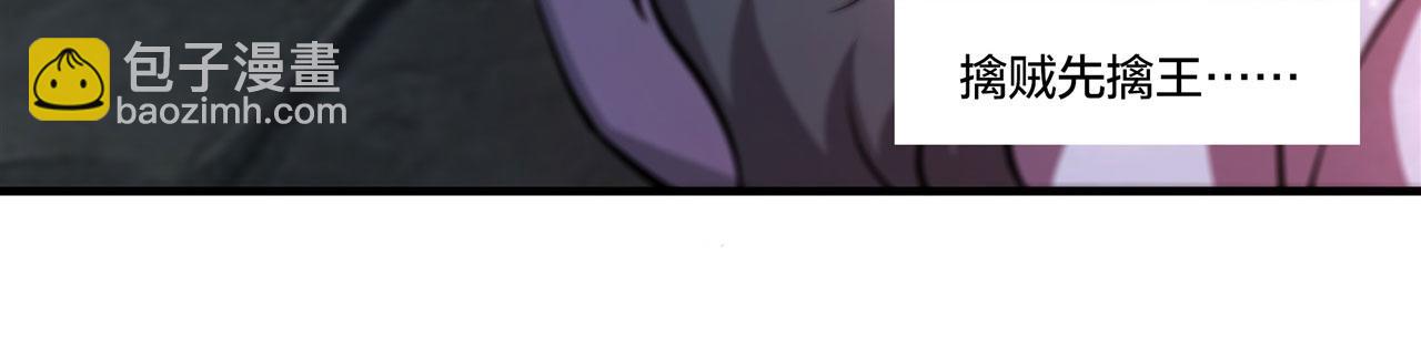 血姬與騎士 - 第230話 白姬的計謀(2/3) - 6