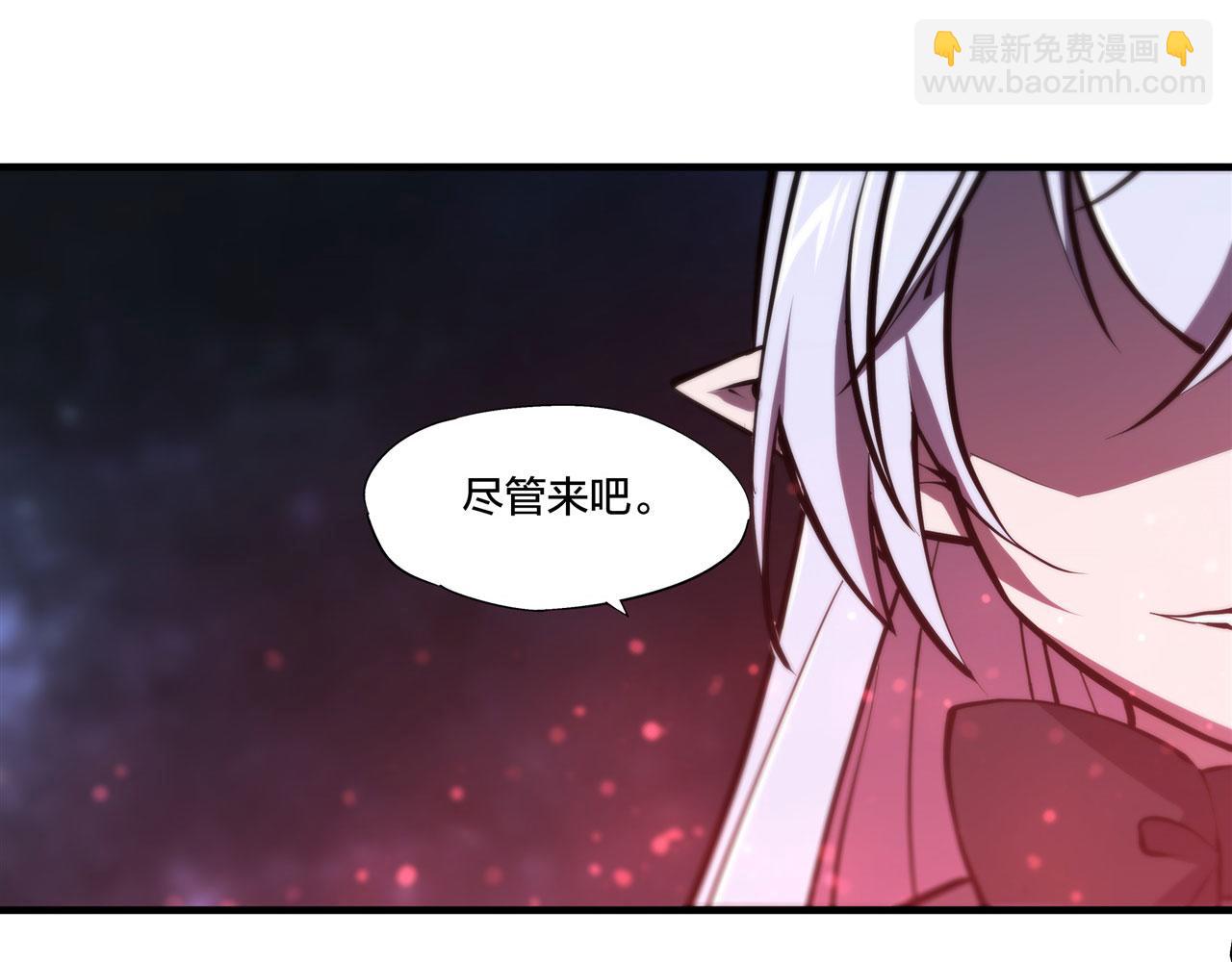 血姬與騎士 - 第230話 白姬的計謀(3/3) - 2