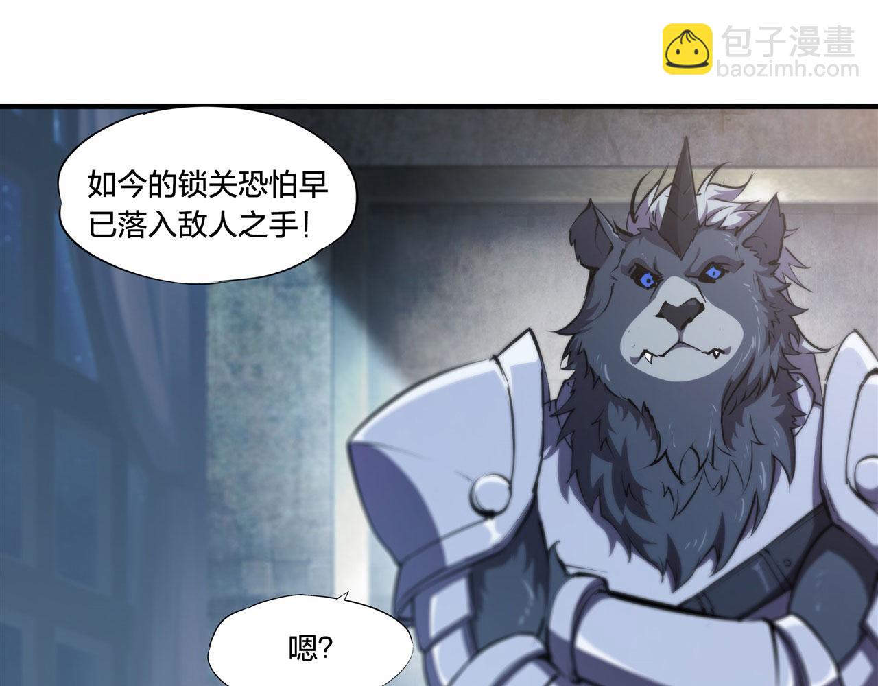 血姬與騎士 - 第230話 白姬的計謀(1/3) - 4