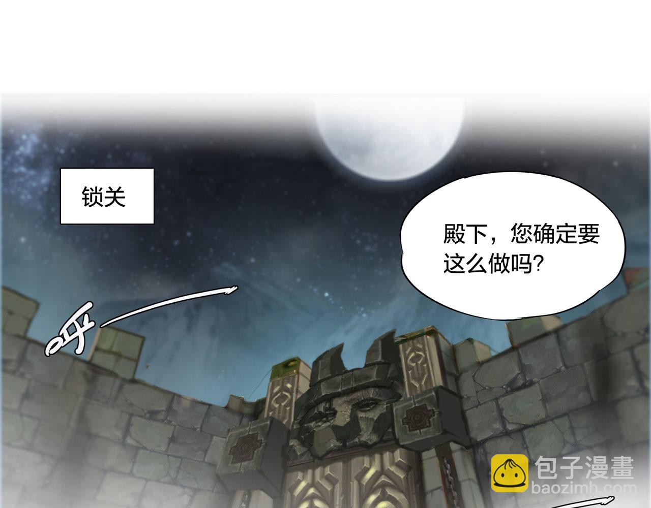 血姬與騎士 - 第230話 白姬的計謀(1/3) - 8