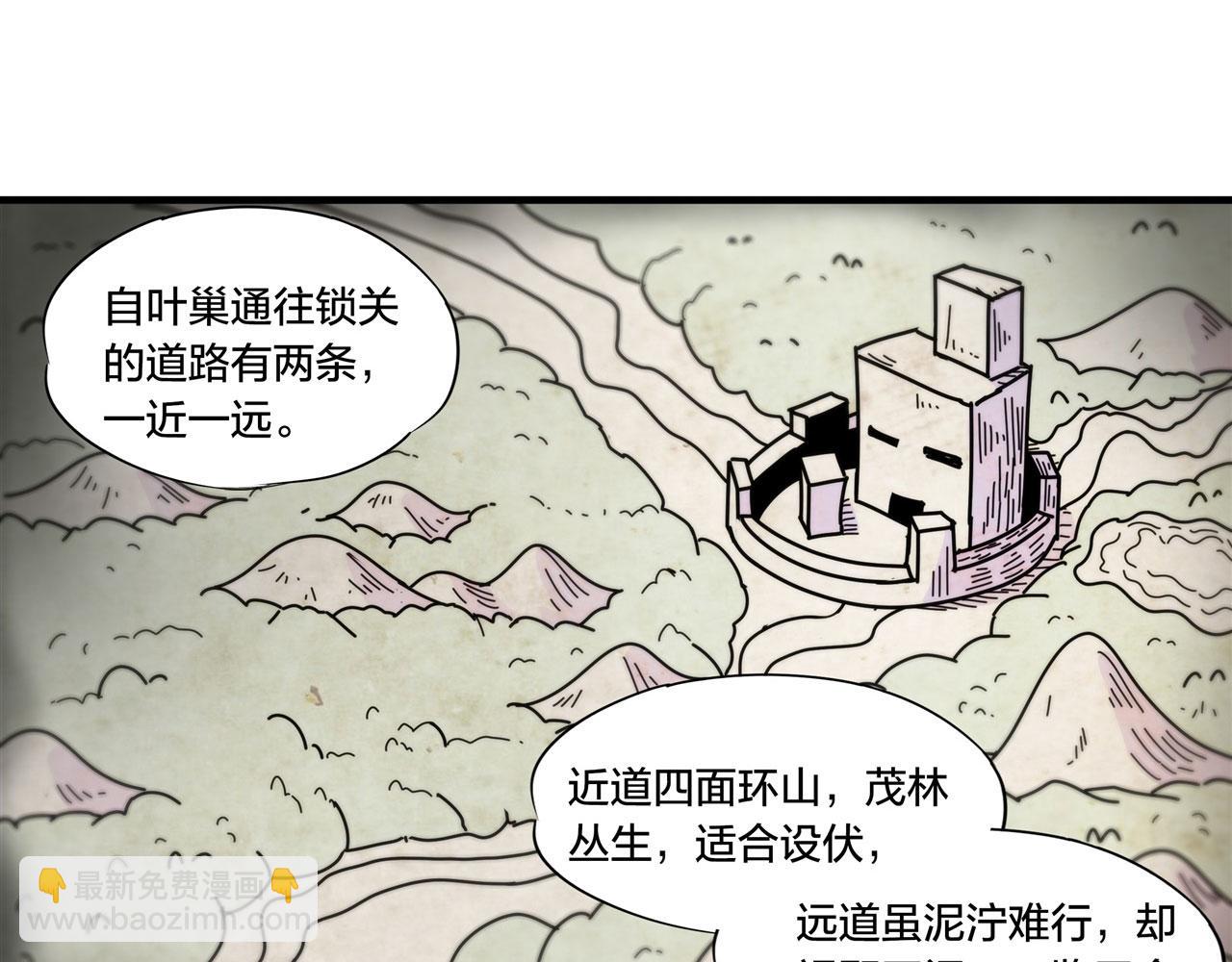 血姬與騎士 - 第230話 白姬的計謀(1/3) - 2