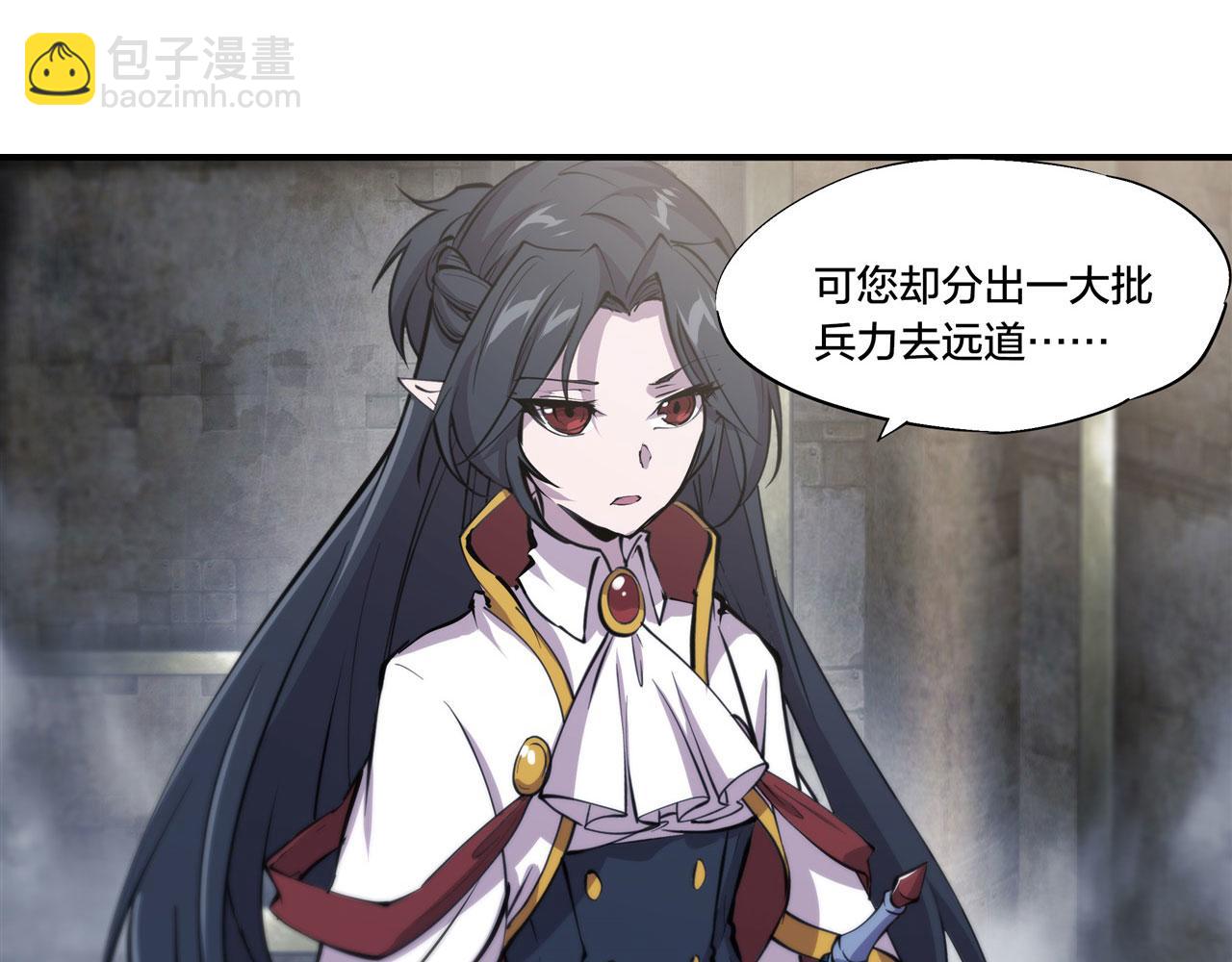 血姬與騎士 - 第230話 白姬的計謀(1/3) - 6