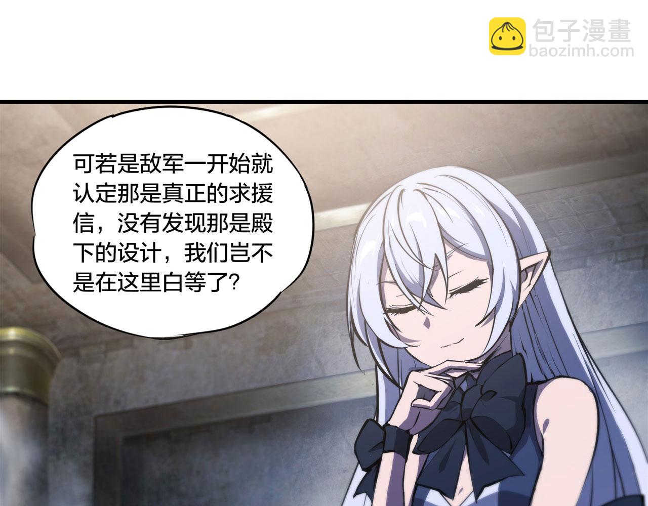 血姬與騎士 - 第230話 白姬的計謀(1/3) - 8