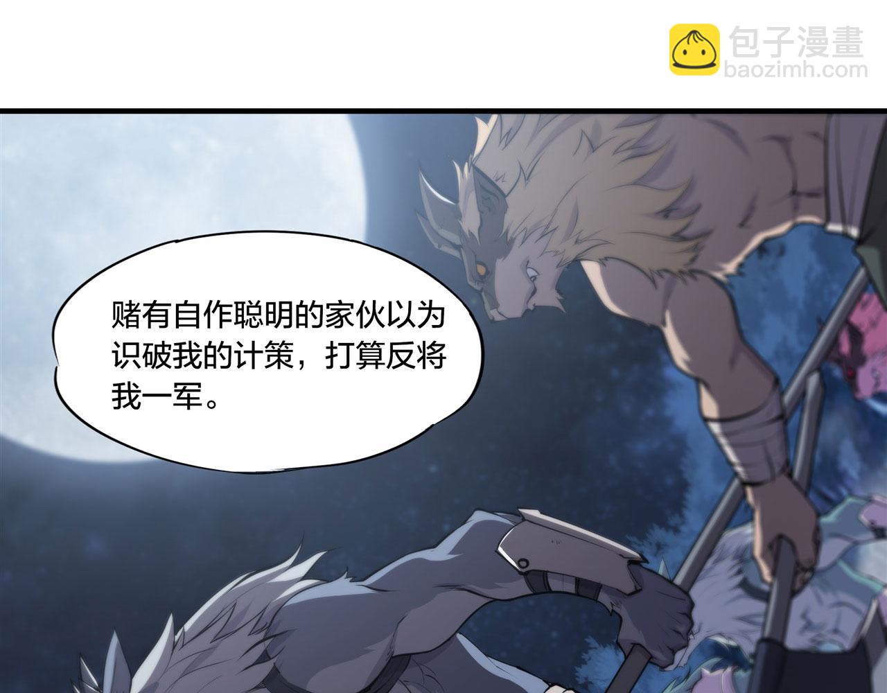 血姬與騎士 - 第230話 白姬的計謀(1/3) - 4