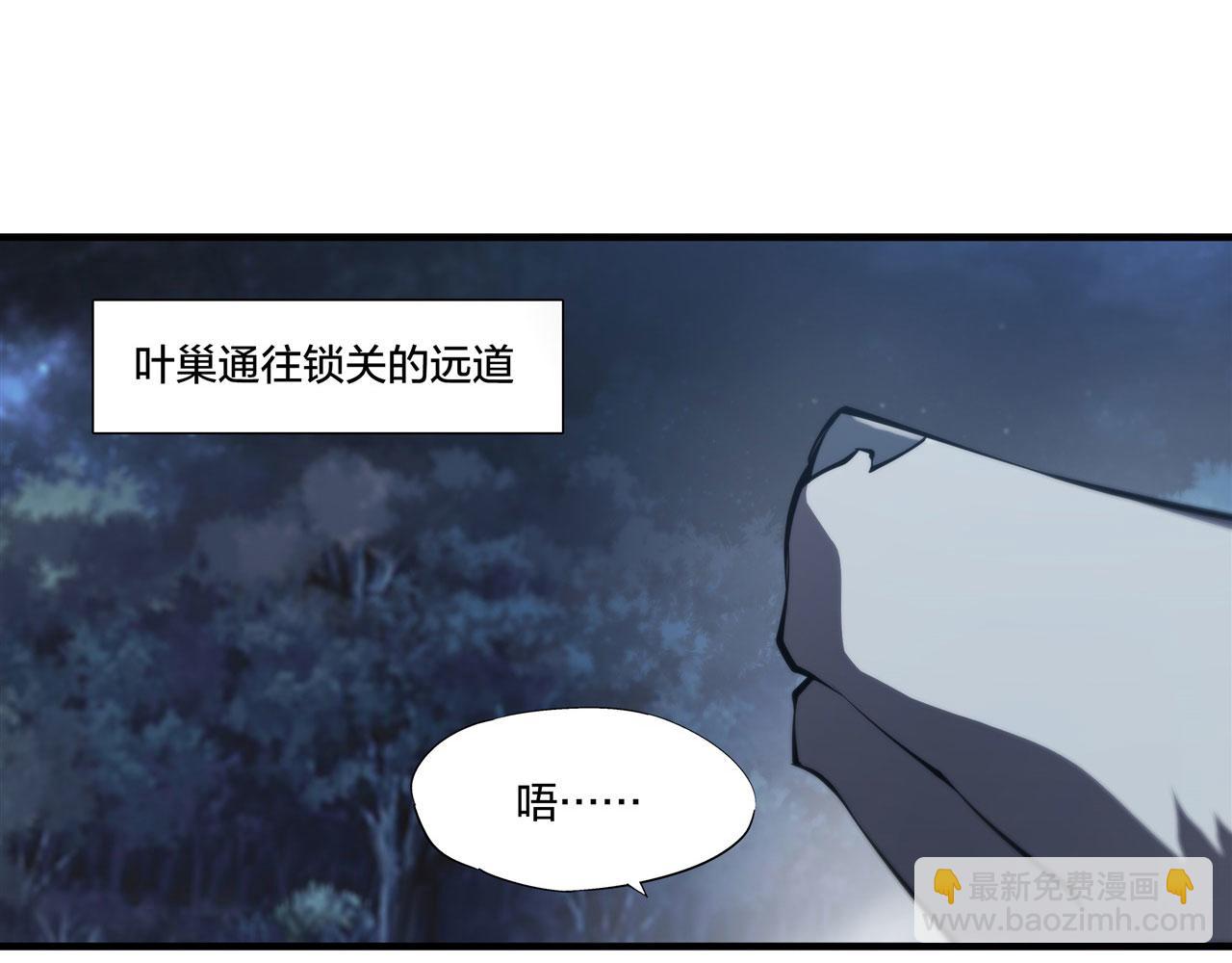 血姬與騎士 - 第230話 白姬的計謀(1/3) - 6