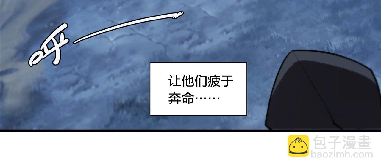 血姬與騎士 - 第230話 白姬的計謀(1/3) - 3