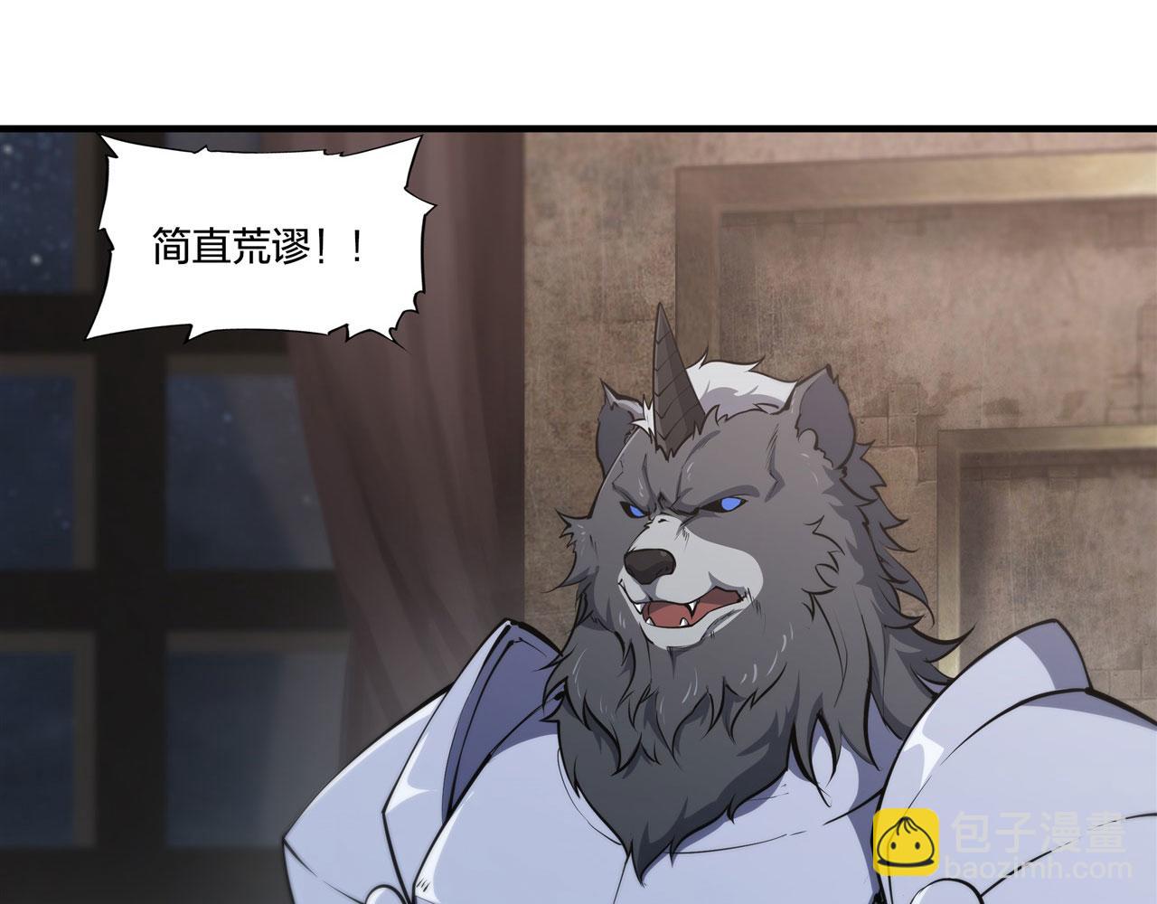 血姬與騎士 - 第230話 白姬的計謀(1/3) - 6