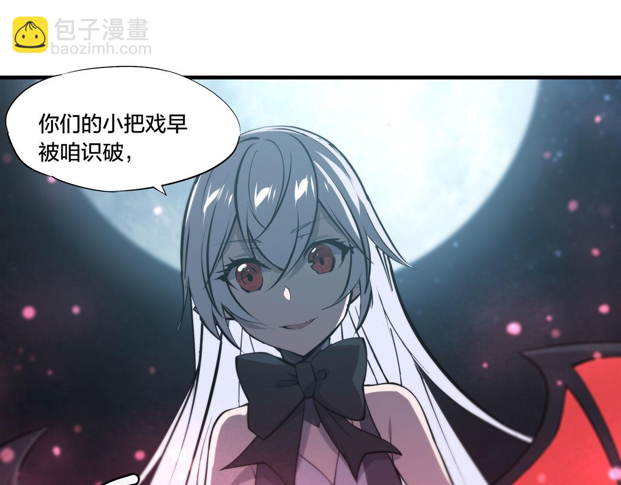 血姬與騎士 - 第230話 白姬的計謀(2/3) - 1