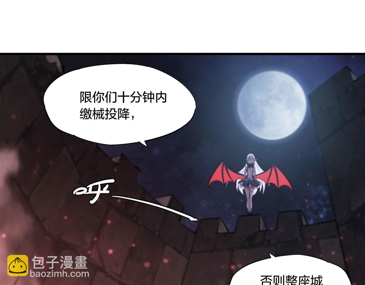 血姬與騎士 - 第230話 白姬的計謀(2/3) - 3