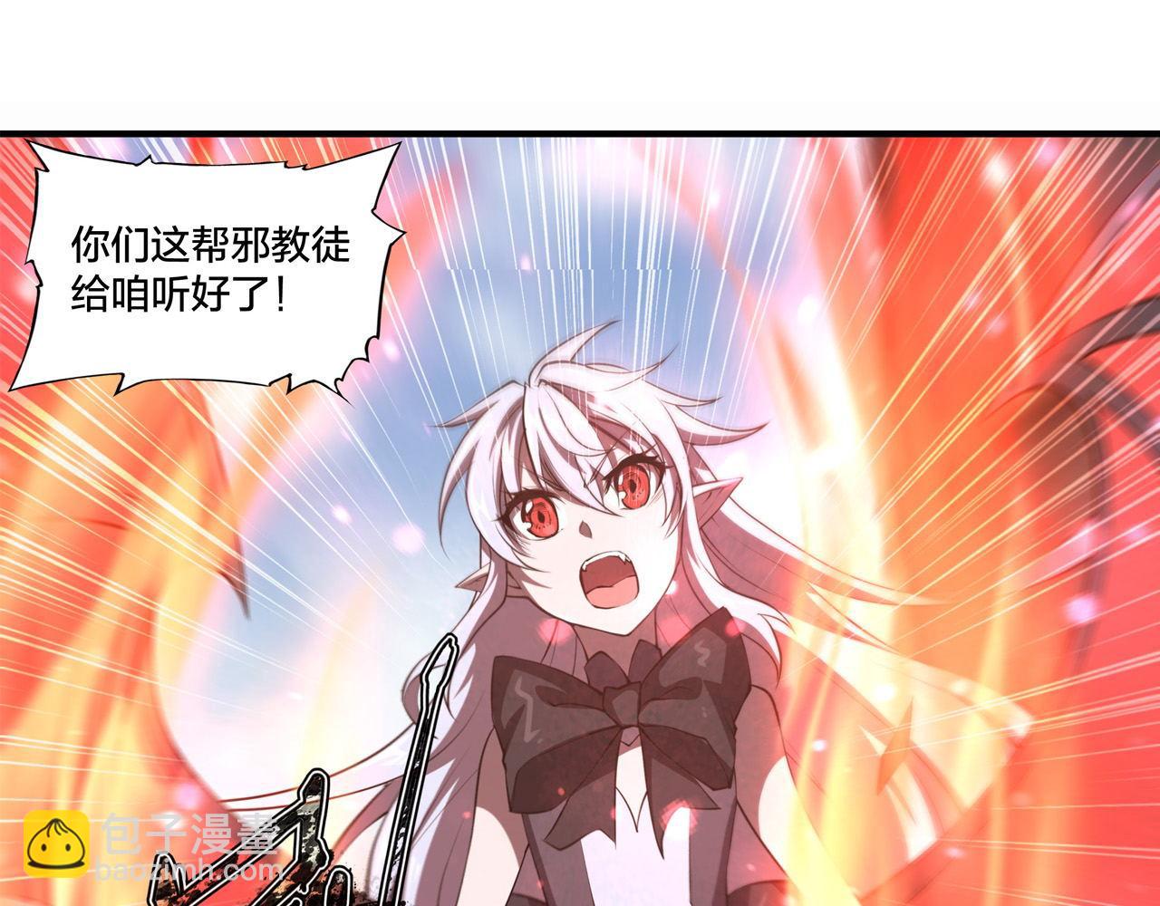 血姬與騎士 - 232 你個妖女(1/2) - 2