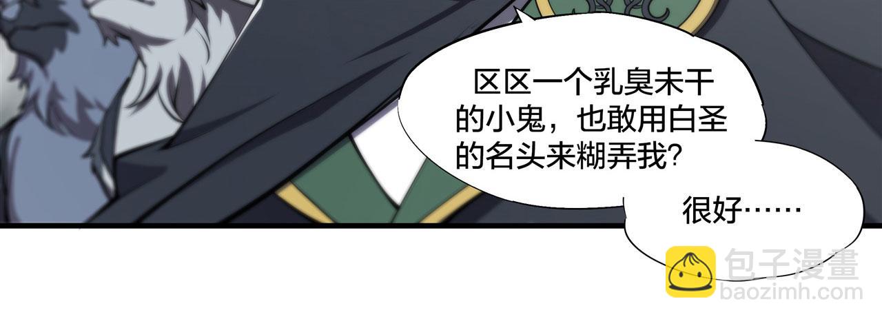 血姬與騎士 - 232 你個妖女(1/2) - 5