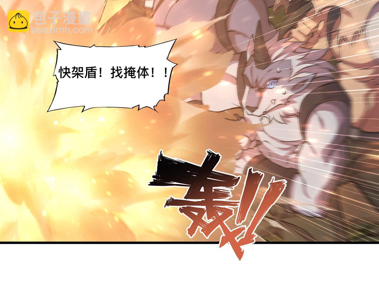 血姬與騎士 - 232 你個妖女(1/2) - 3