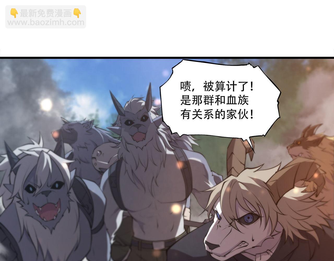 血姬與騎士 - 232 你個妖女(1/2) - 5