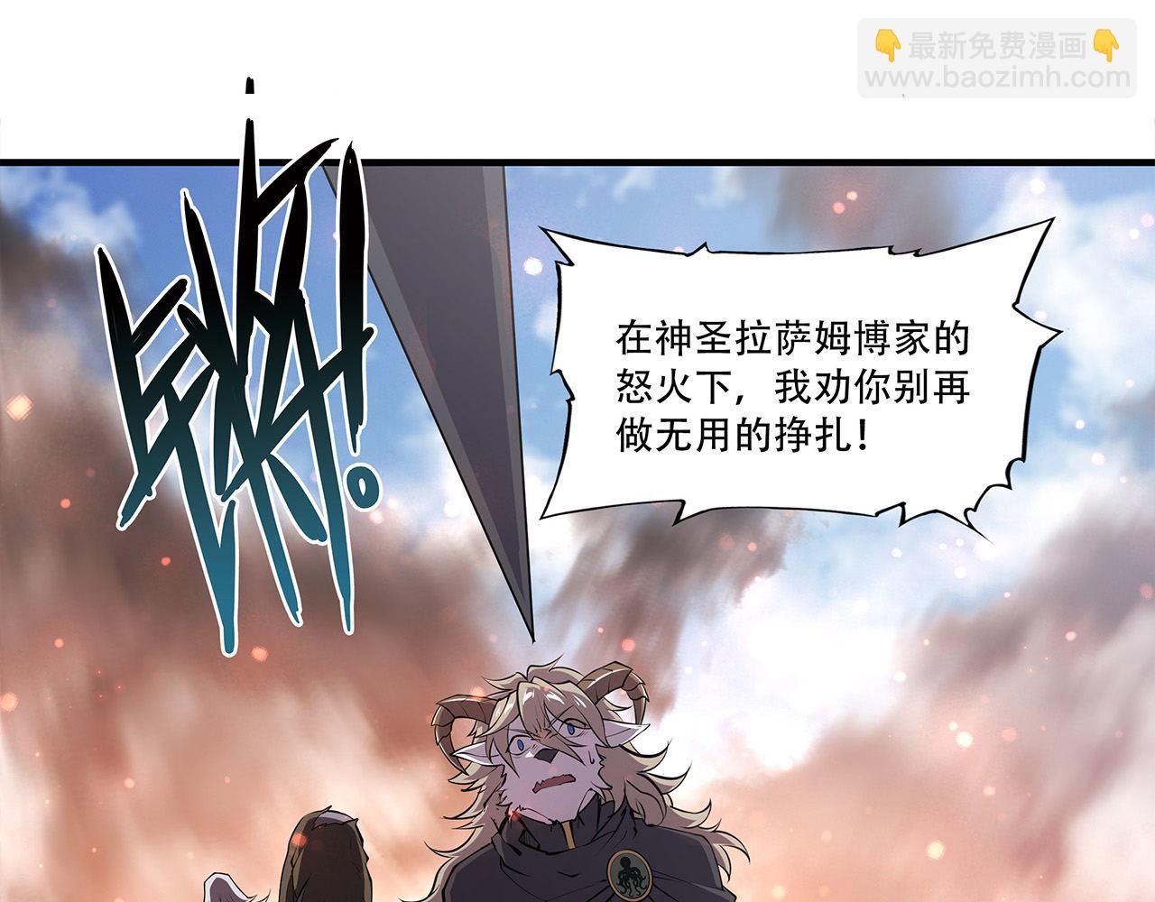 血姬與騎士 - 232 你個妖女(2/2) - 6