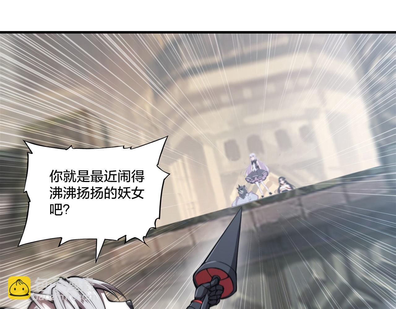 血姬與騎士 - 232 你個妖女(2/2) - 4