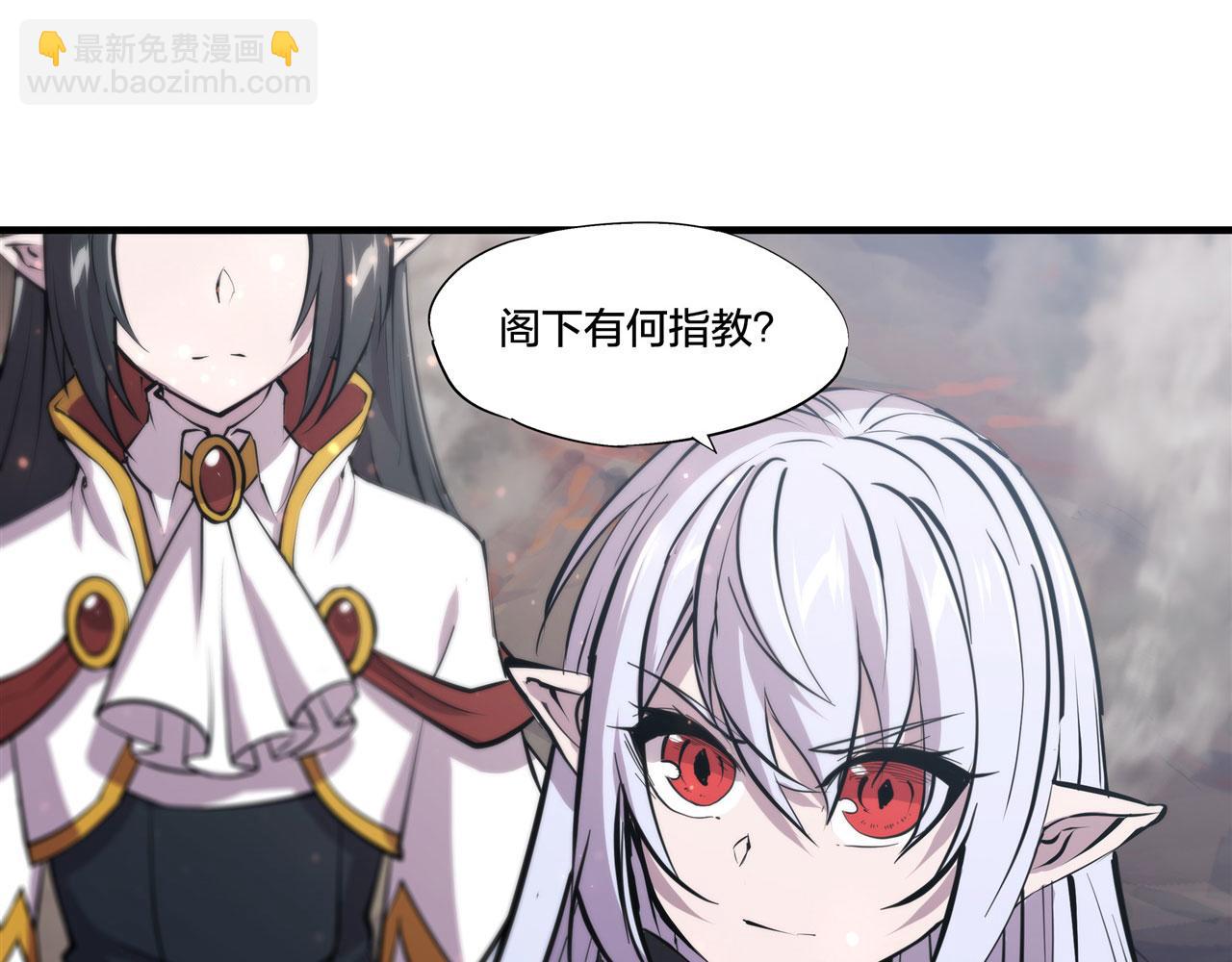 血姬與騎士 - 232 你個妖女(2/2) - 8