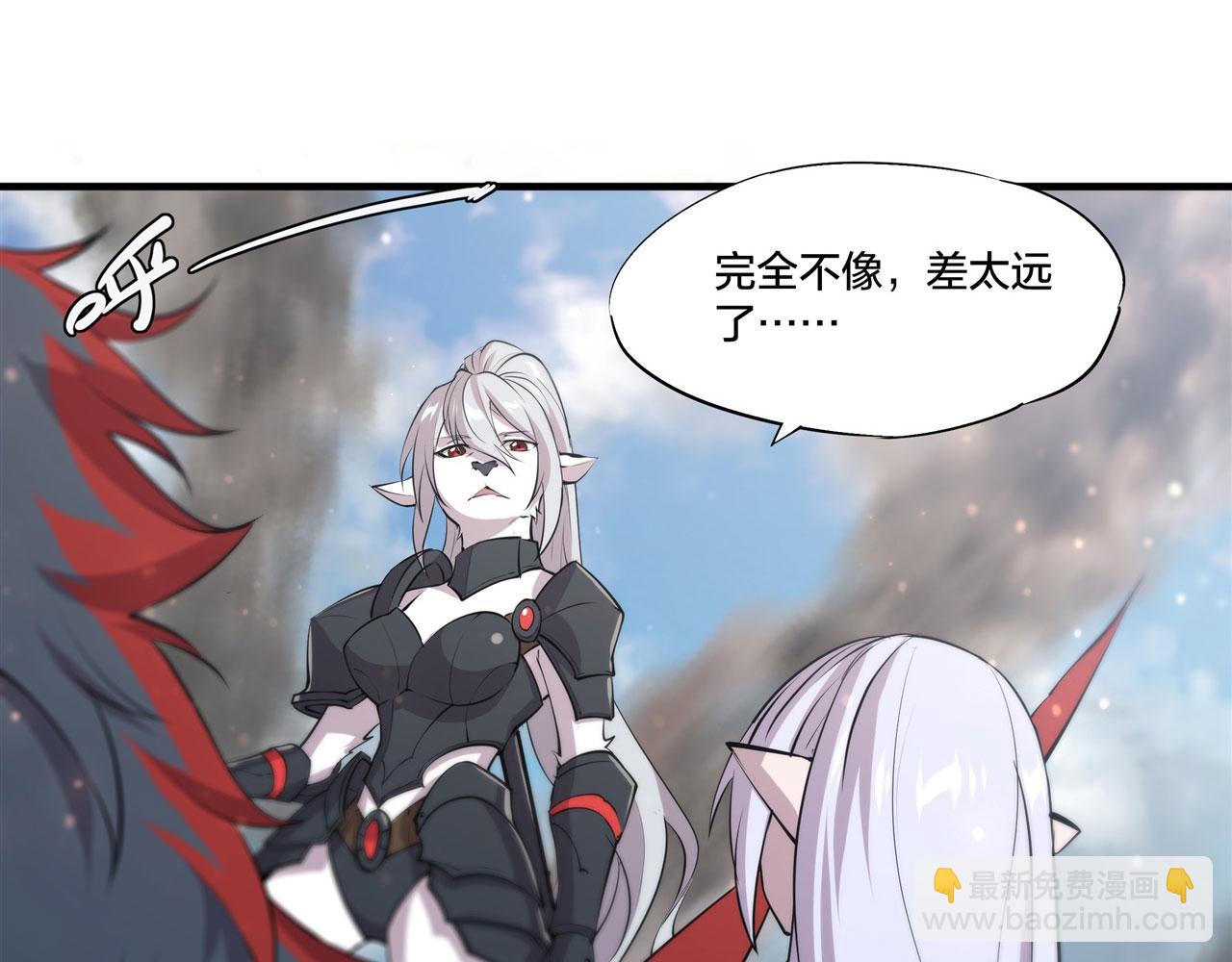 血姬與騎士 - 232 你個妖女(2/2) - 2