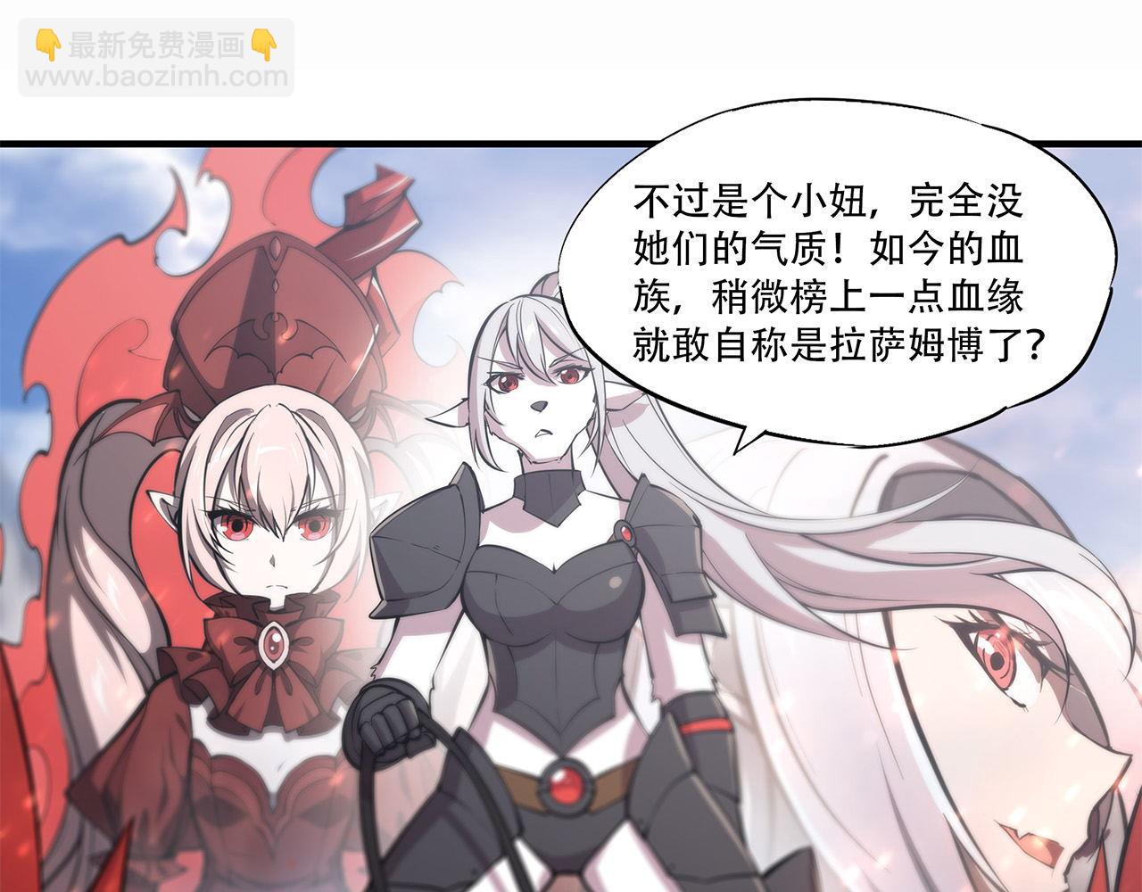 血姬與騎士 - 232 你個妖女(2/2) - 4