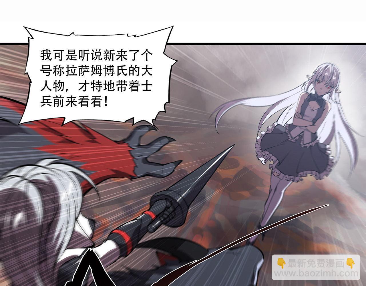 血姬與騎士 - 232 你個妖女(2/2) - 6