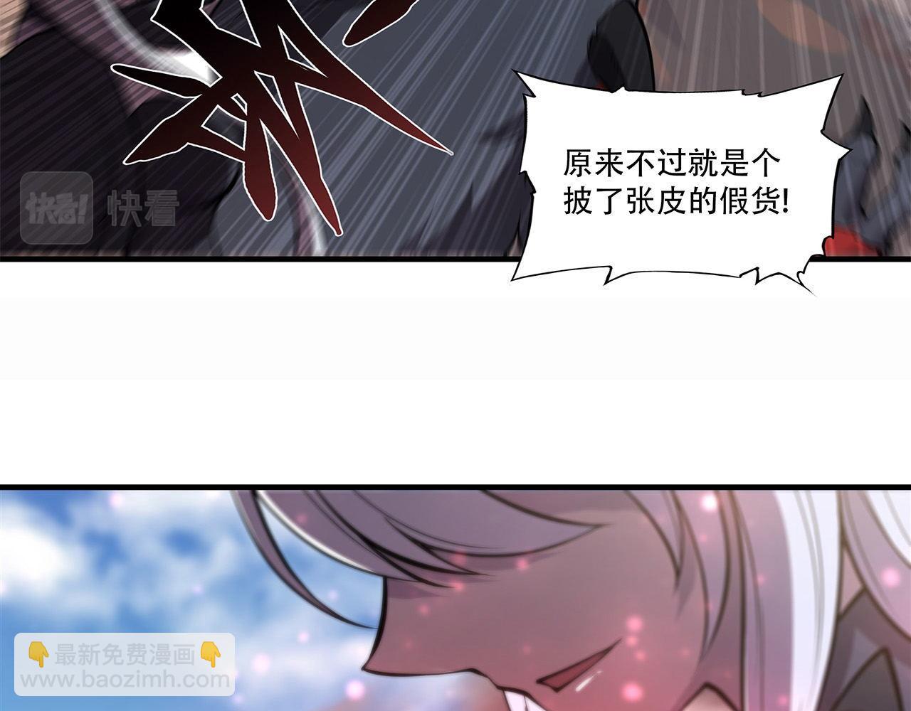 血姬與騎士 - 232 你個妖女(2/2) - 7