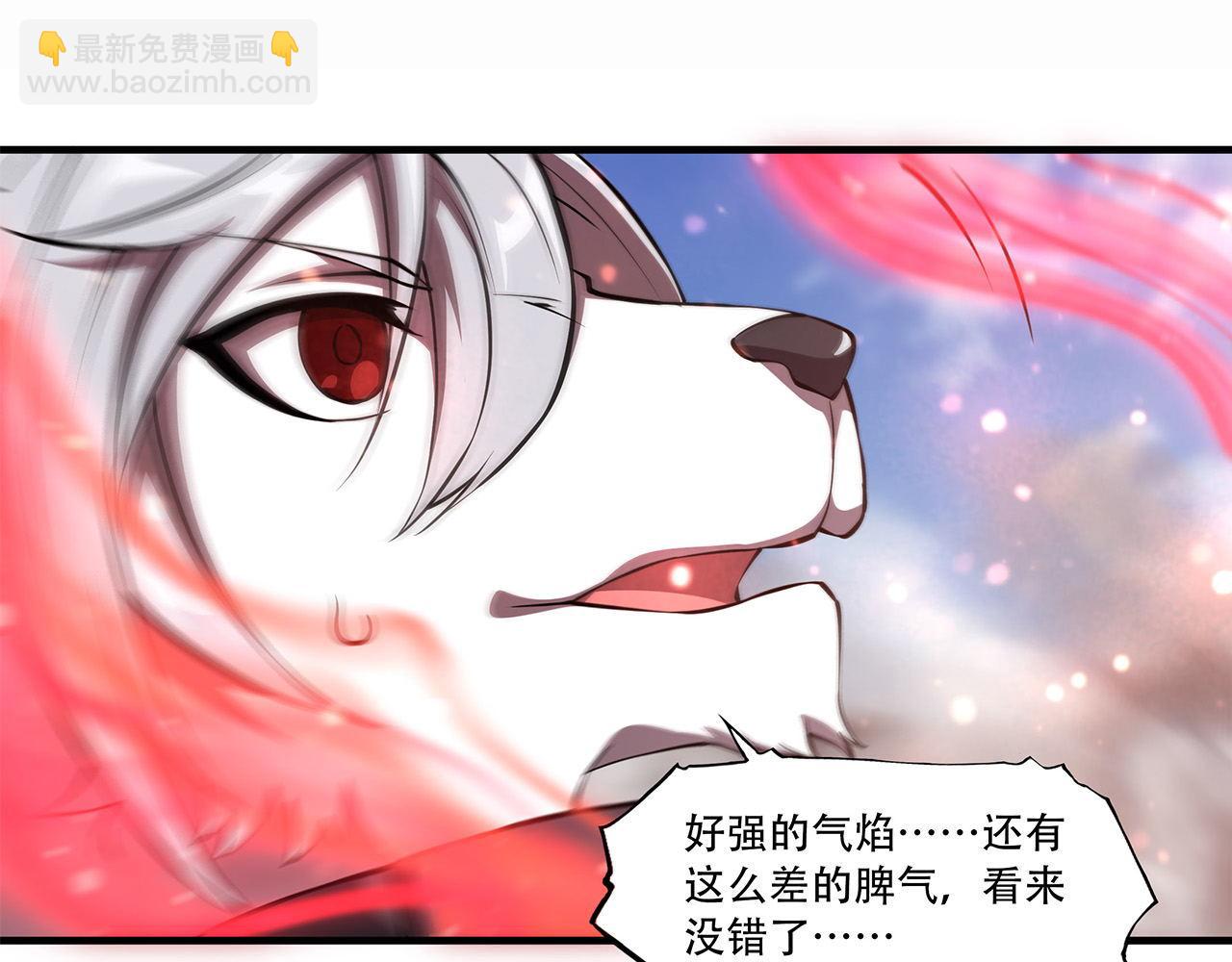 血姬與騎士 - 232 你個妖女(2/2) - 4