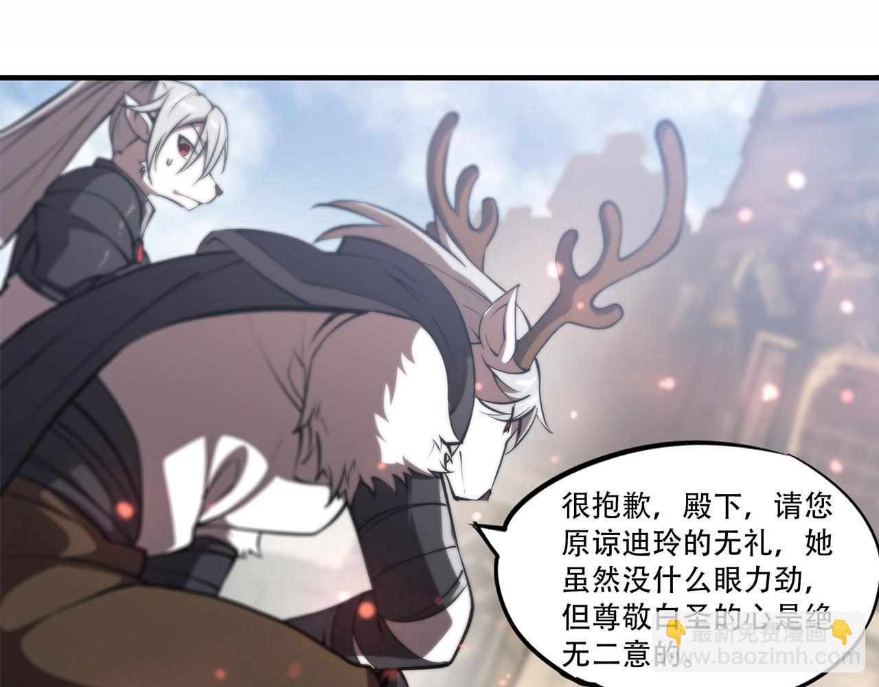 血姬與騎士 - 232 你個妖女(2/2) - 7